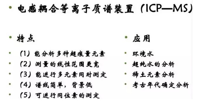 有機質(zhì)譜儀 有機質(zhì)譜儀