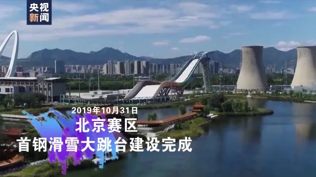 冬奧倒計(jì)時(shí)100天!六年精心籌備 共赴冰雪之約