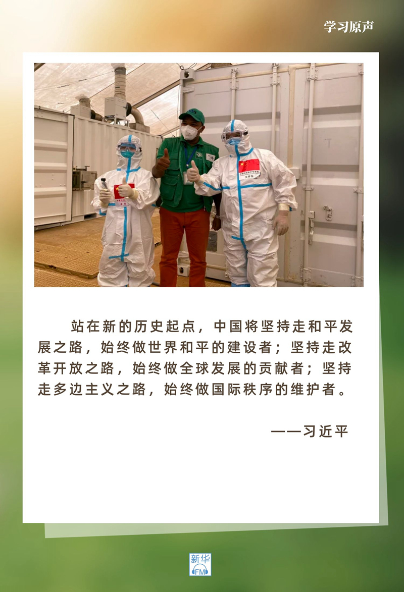 走和平發展道路!總書記“金句”指明方向