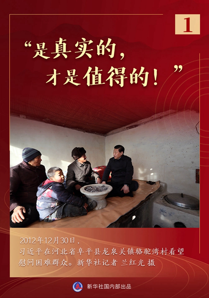 習近平總書記指揮脫貧攻堅的難忘瞬間