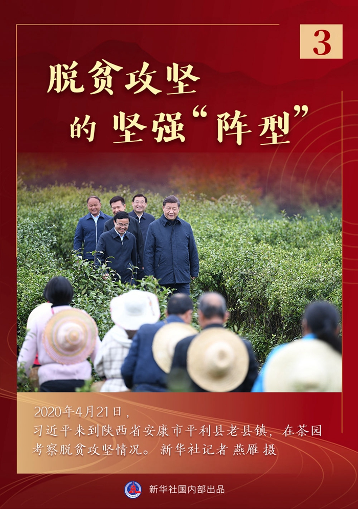 習近平總書記指揮脫貧攻堅的難忘瞬間