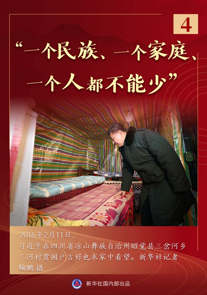 習近平總書記指揮脫貧攻堅的難忘瞬間