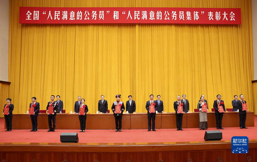 習近平會見全國“人民滿意的公務員”和“人民滿意的公務員集體”代表