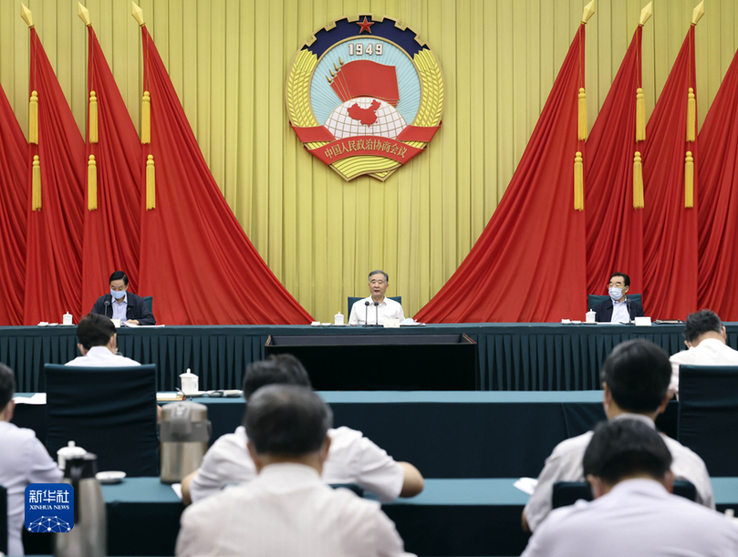 汪洋主持召開全國政協主席會議