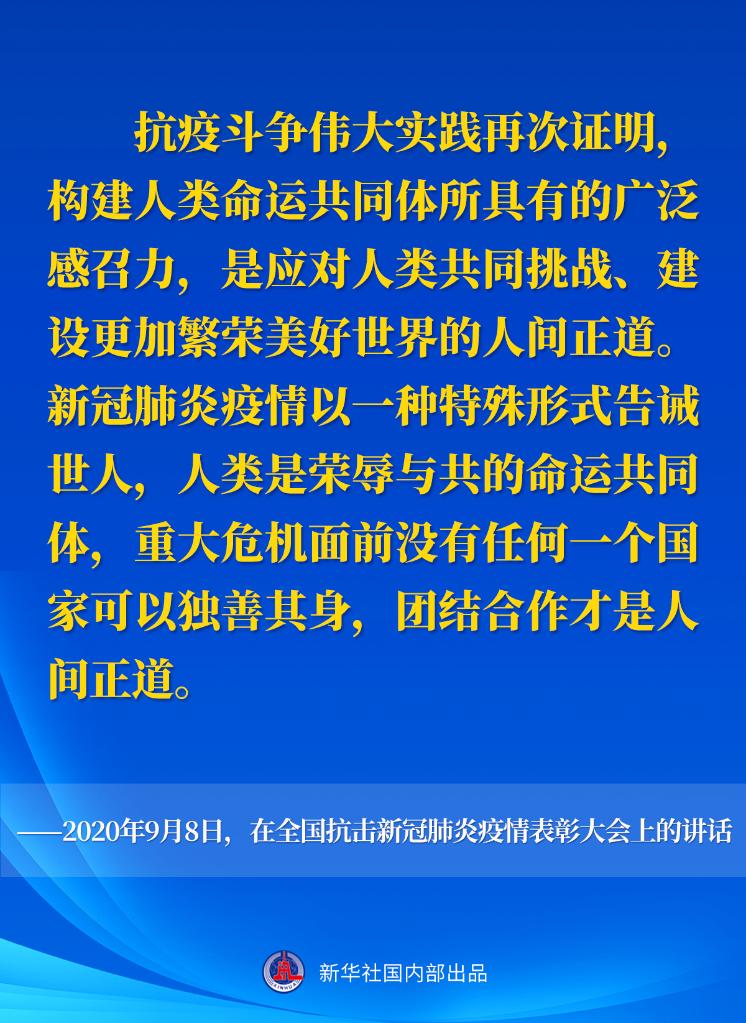 十年間，習近平主席這樣闡述人類命運共同體