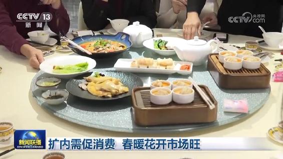 擴內需促消費 春暖花開市場旺