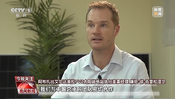 讓綠色成為共建“一帶一路”的底色 中國這樣做→