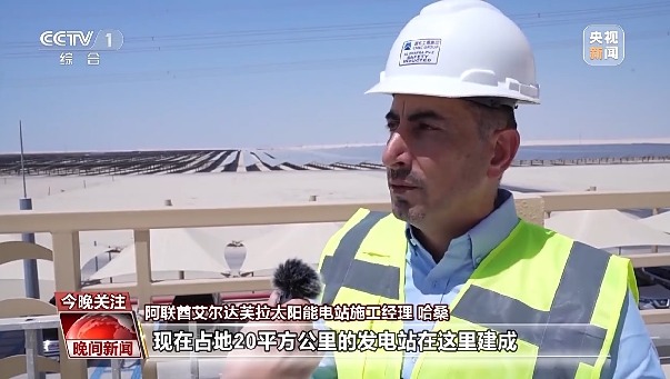 讓綠色成為共建“一帶一路”的底色 中國這樣做→