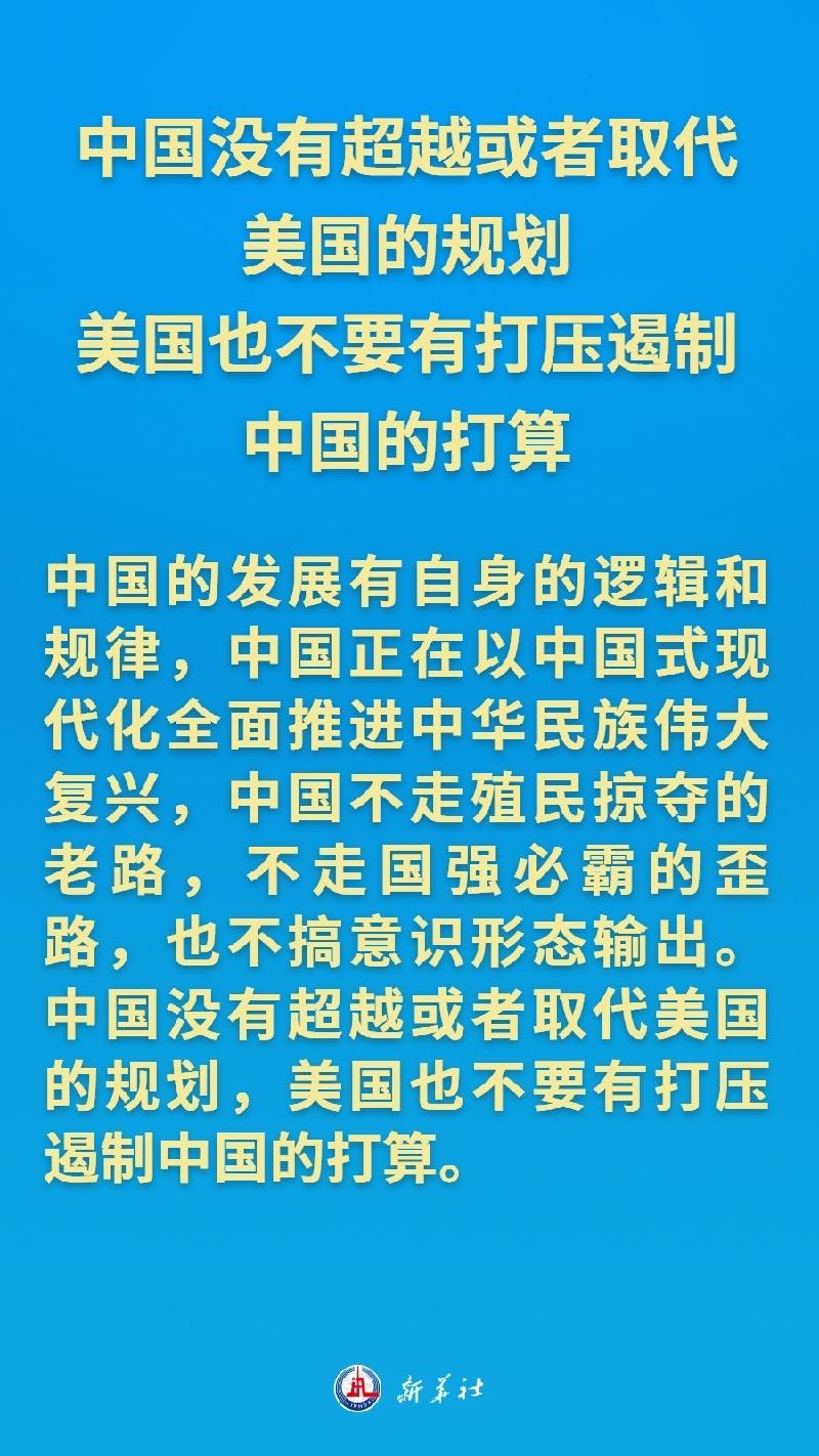把舵領(lǐng)航，習(xí)近平主席擘畫中美關(guān)系新的愿景