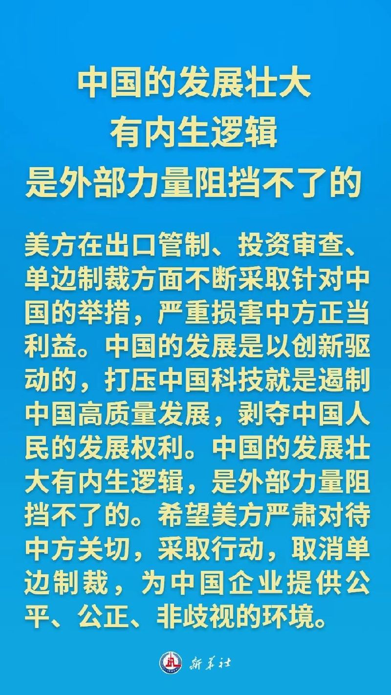 把舵領(lǐng)航，習(xí)近平主席擘畫中美關(guān)系新的愿景