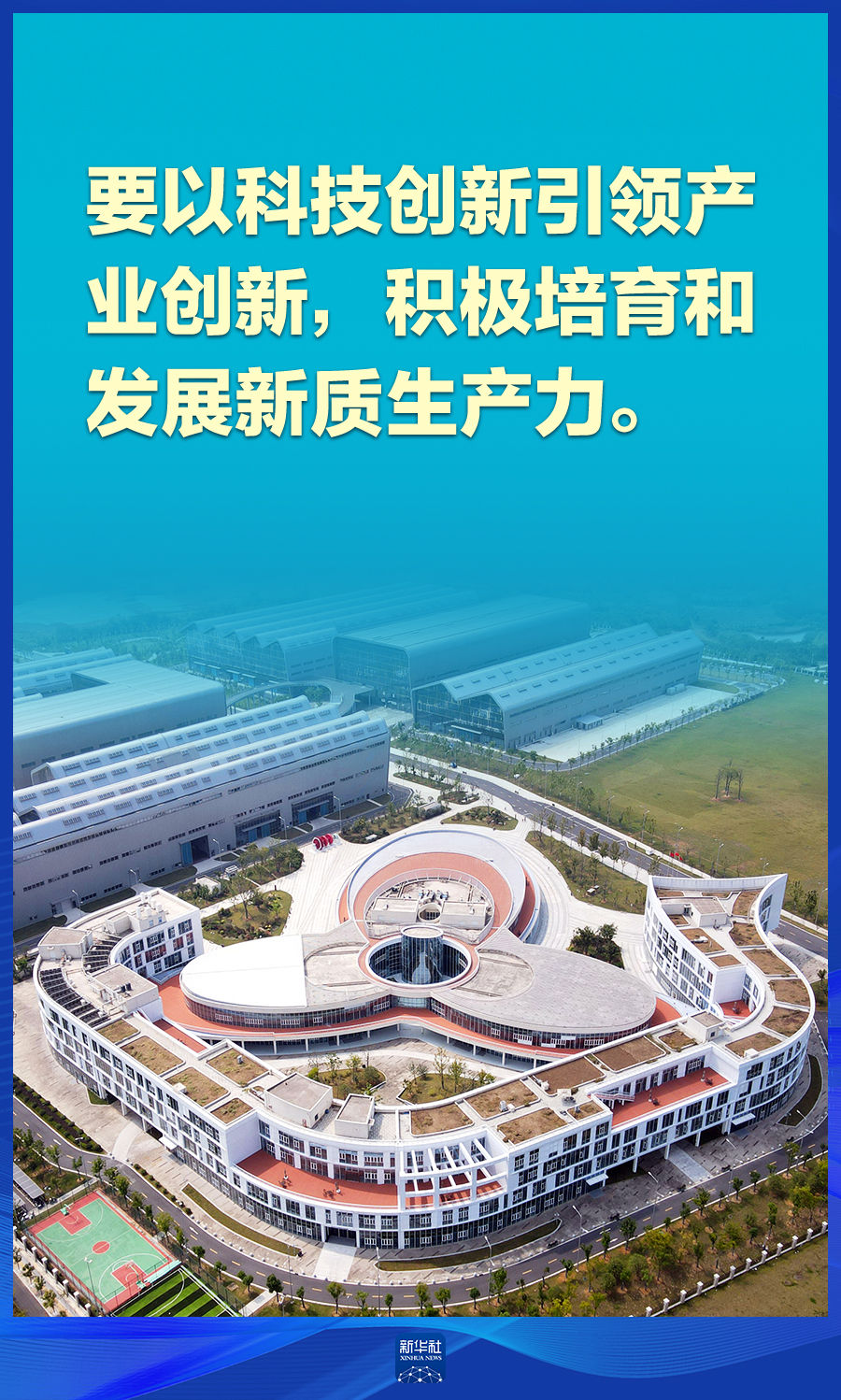 推動中部地區崛起,總書記這樣擘畫