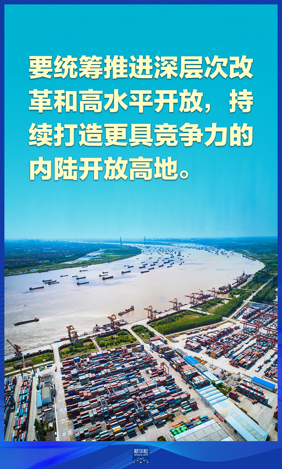 推動中部地區崛起,總書記這樣擘畫