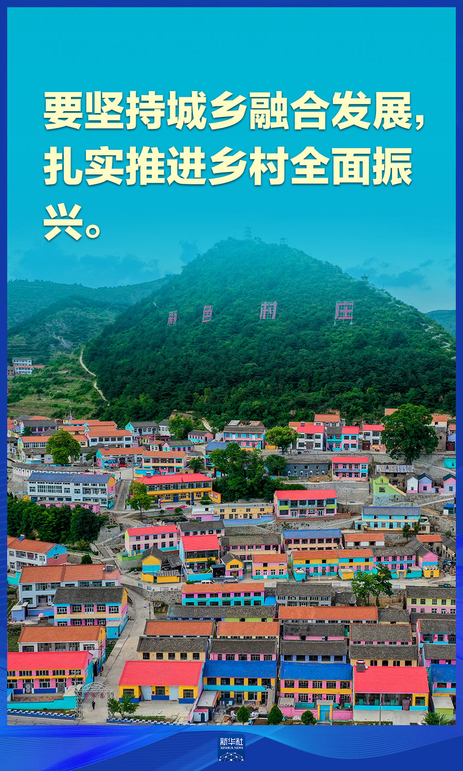 推動中部地區崛起,總書記這樣擘畫