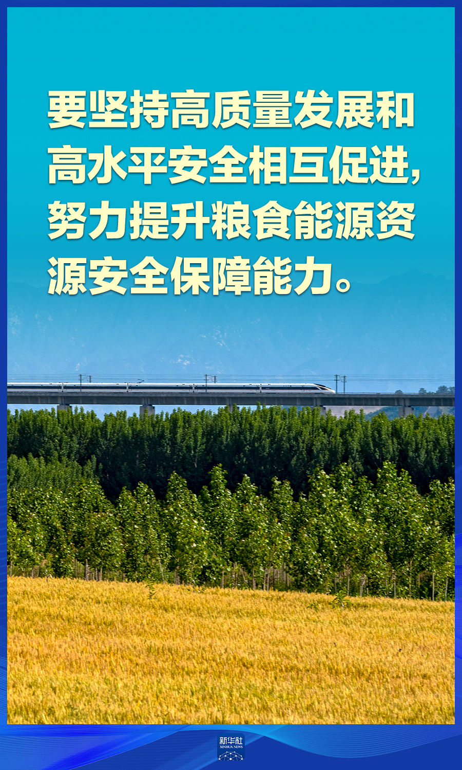 推動中部地區崛起,總書記這樣擘畫