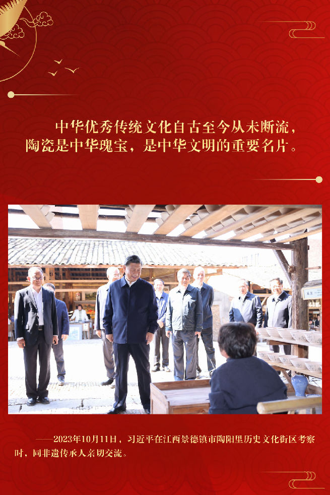 跟隨總書記足跡,感悟中華文化魅力