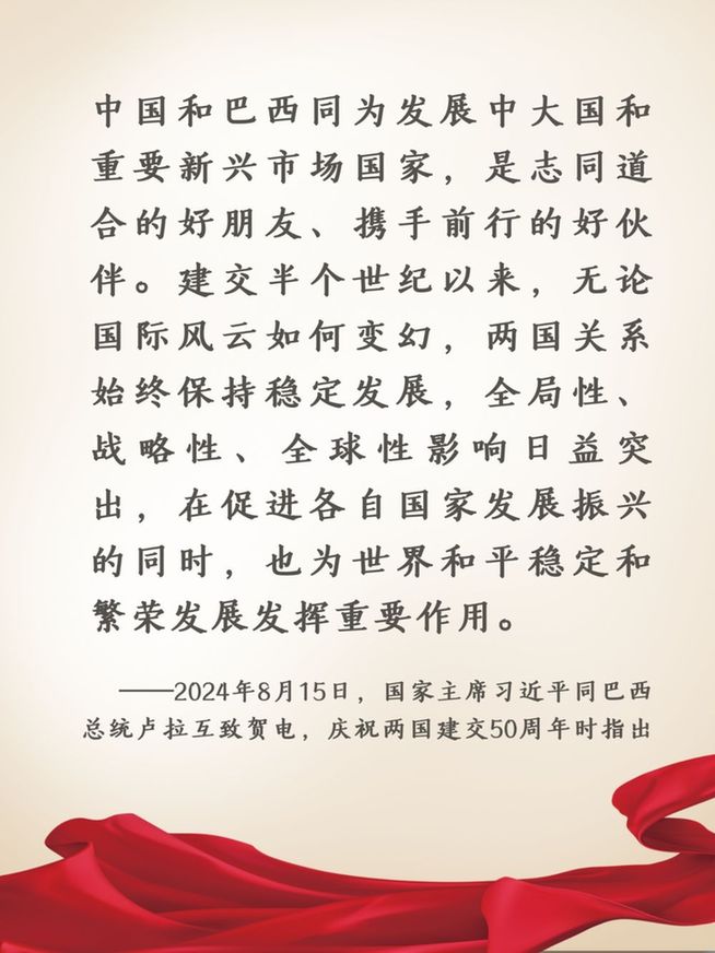 時光相冊里,看中巴合作提質升級