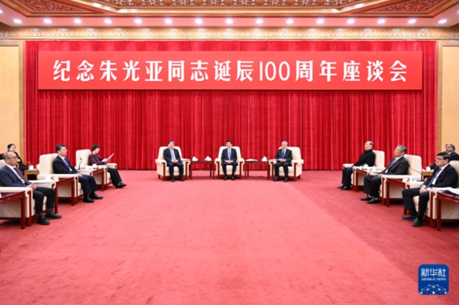 紀念朱光亞同志誕辰100周年座談會在京舉行 王滬寧出席