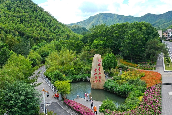 “兩山”理念改變中國引領時代