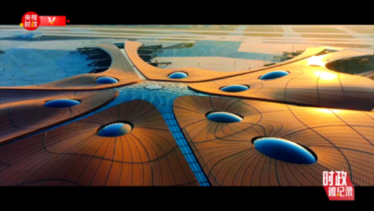 時政微紀錄丨擘畫京津冀